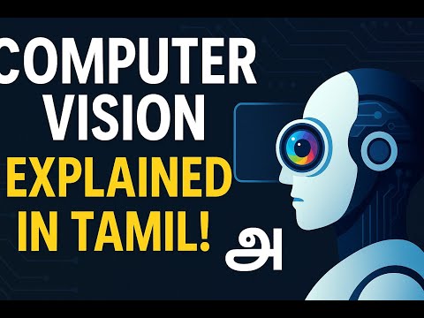 Computer vision explained in tamil