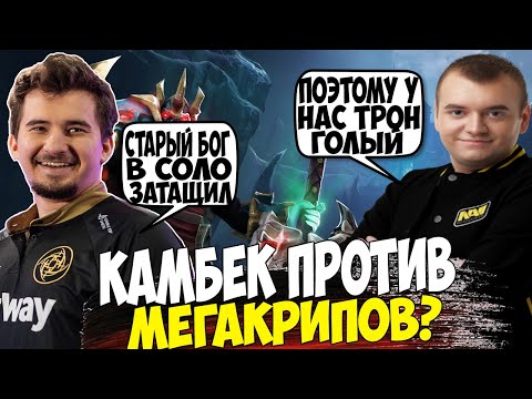 ДАХАК НА ВК СО СТАРЫМ БОГОМ И КРИСТАЛИКОМ ПРОТИВ МЕГАКРИПОВ / DAXAK WRAITH KING DOTA 2 / CREATOR