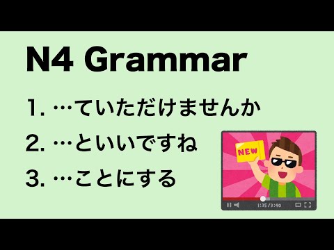 N4 Japanese Grammar Would you be so kind as to say / It would be nice if you could say / I'll decide