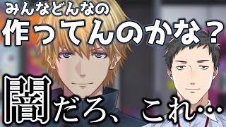 【にじさんじ切り抜き】エクス・アルビオのロッカーを見て、闇を感じてしまった社築【エビオ/スプラトゥーン】