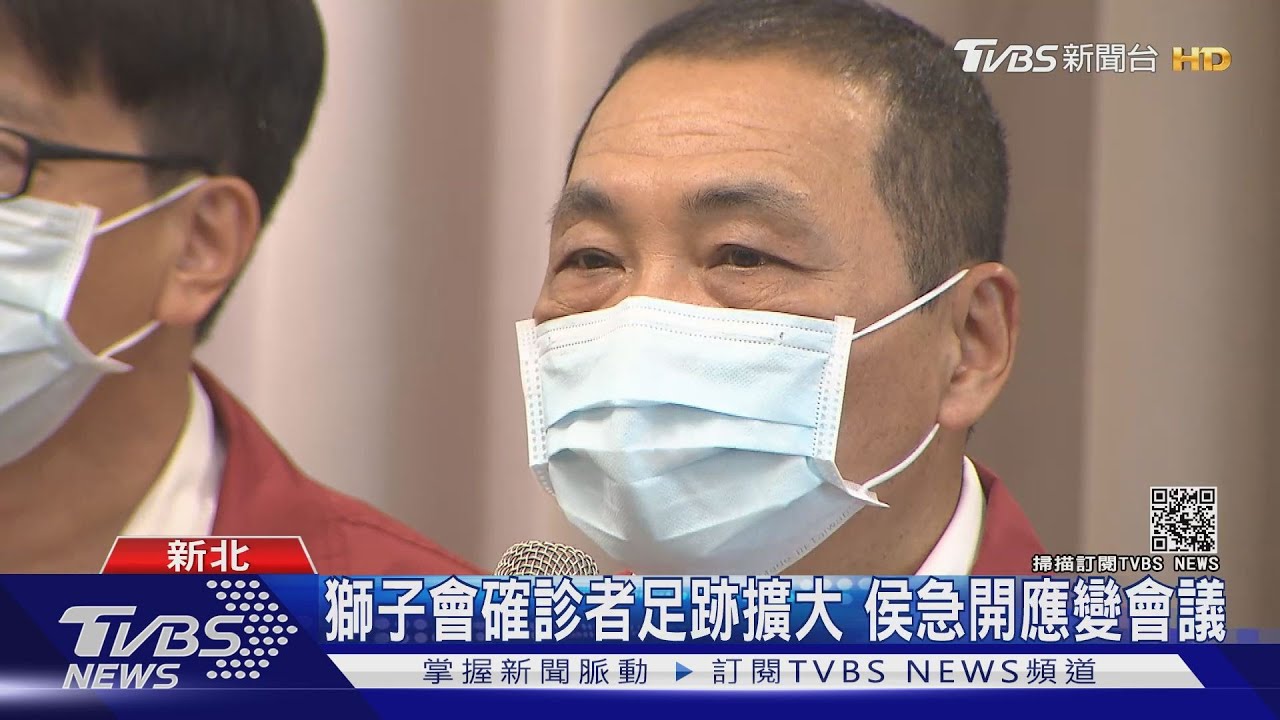 獅子會確診者足跡擴大 侯急開應變會議