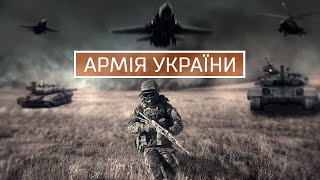 Армія України - Покоління Героїв / Ukrainian army - Generation of heroes
