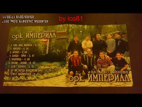 орк.Империал - Питбул.