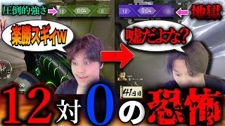 【41日目】命って時間制限あるの知ってる？ 【年内レディアント】【VAROLANT】