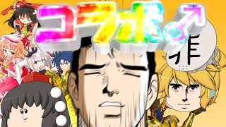 【ゆっくり茶番】またまたコラボ動画だよっ！ゆっくり茶番探偵「田中」さんと1218海霧さんとコラボ！