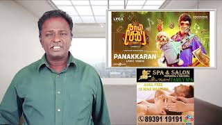 NAAI SEKAR RETURNS Review - Vadivelu - Tamil Talkies video