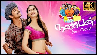 Nanban Full Movie  Vijay Ileana DCruz Jiiva Srikan