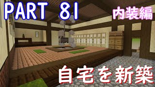 Minecraft 和風建築 تنزيل الموسيقى Mp3 مجانا