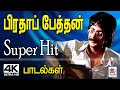 Prathap Pothan Song மெல்லிய ராகங்களால் நம் உள்ளம�