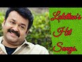 Lalettan S​ Hit Songs Mohanlal S Hit Songs Malayalam Movie Song Of Mohanlal Jukebox Lalettan Songs