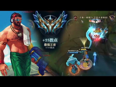 Geju : This Graves Hit RANK 1 with 2160LP