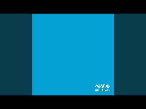 Digimon Ghost Game Pedal Aiiro Apollo