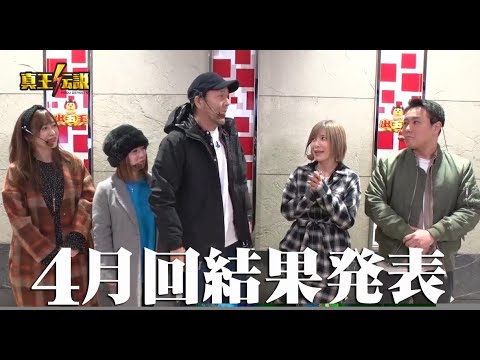 真王伝説４月-4#355