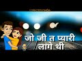 Teri Mithi Mithi Boli New WhatsApp Status Haryana 18 LYRICSTION06