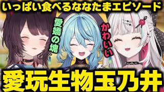 【 切り抜き 】可愛すぎる珠乃井ナナエピソードを話すもぐもぐオッドアイ【 石神のぞみ / 戌亥とこ / にじさんじ 】