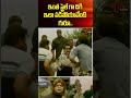 Brahmanandam Comedy Scenes #comedy #funny #shorts #ytshorts #navvulatv - Video