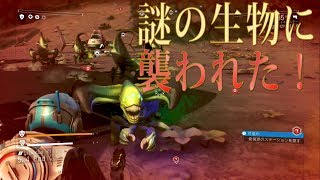 #03 No Man’s Sky NEXT 【孵化した謎の生物に襲われた！】