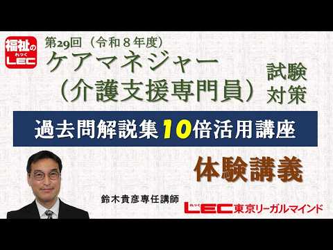 第28回試験の総括と第29回試験合格に向けた効果的学習戦略