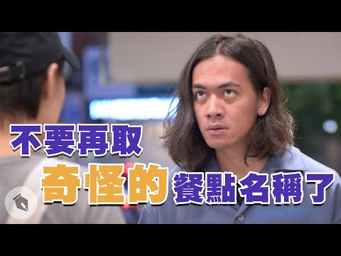 脫口秀只會看博恩？三位台灣「面癱型」單口喜劇演員正夯｜熱門話題｜網路溫度計 DailyView