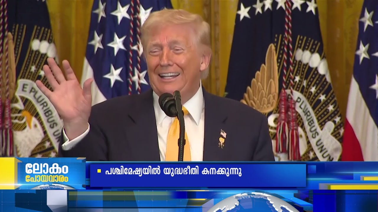 പശ്ചിമേഷ്യയിലേക്ക് യു.എസ് വന്‍പടയൊരുക്കം നടത്തിയത?