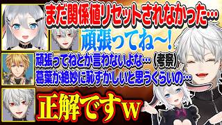 【12日目#3】ねくろんに営業をかける葛葉、葛葉の会話相手を当てようとするエビオ達【にじさんじ/切り抜き/葛葉/山黒音玄/エクス・アルビオ/ササティック/乾殿/イブラヒム/VCRRUST】