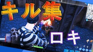 【Fortnite】Highlight chapter1 BGM：ロキ
