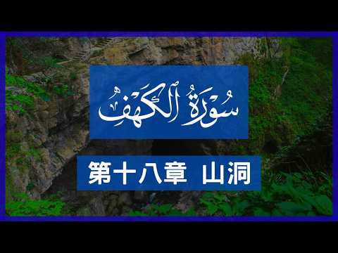 Chinese Quran creator using Quran Caption thumbnail