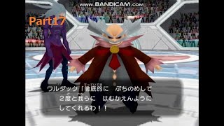 【実況】真のラスボス、帝王ワルダック！ Part17【ポケモンコロシアム】