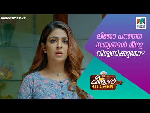 mazhavil manorama show screenshot 