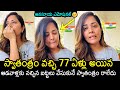 Anasuya Bharadwaj Emotional Words Republic Day Anasuya Latest Video News Buzz
