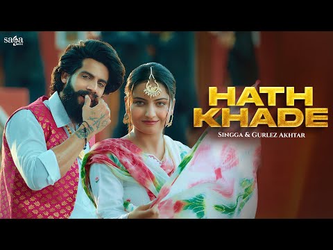 Hath Khade