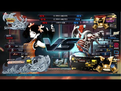 ATL Tournament - wecka (xiaoyu) VS eyemusician (yoshimitsu)