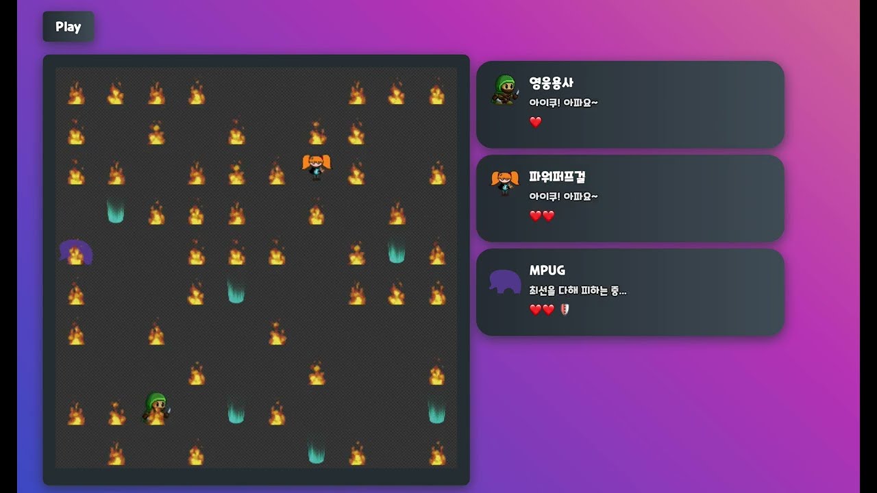 2022년 MPUG 송년회 게임 트레일러