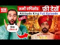 Attitude King Web Series Kaise Dekhe Full Episode Story TV Official Method Attitude King Episode