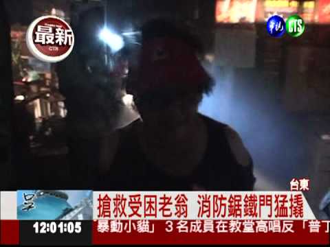 聽不見呼救聲!重聽翁險葬身火窟