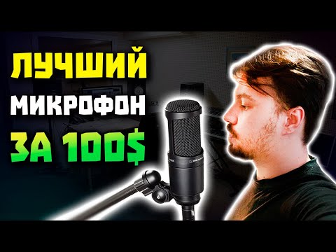 фото микрофон audio technica at2020 0