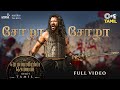 Chola Chola Ponniyin Selvan 1 Vikram AR Rahman Sathya Prakash Tamil Hit Songs