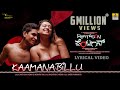 Kaamanabillu Lyrical Video Pentagon Movie Guru Deshpande Kadri Manikanth Jhankar Music