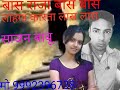 Bas Raja Bas Bas Lahanga Karata Las Las