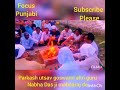 PIND Ramkalwan CH MNAYA GYA GOSWAMI SHRI GURU NABHA DAS MAHAARAJ JI DA PARKASH UTSAV