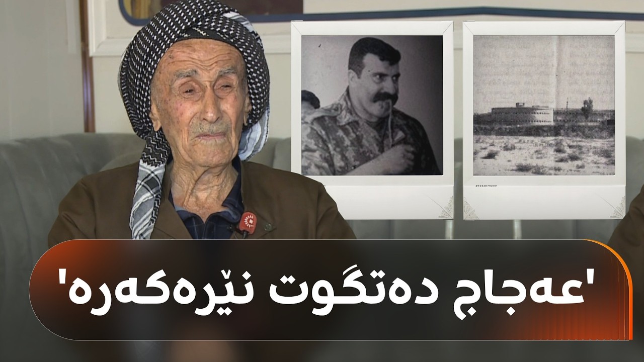 ڤیدیۆ | چیرۆکی زیندانییەکی نوگرەسەلمان؛ 'عەجاج هەتا بڵێی زاڵم بوو'