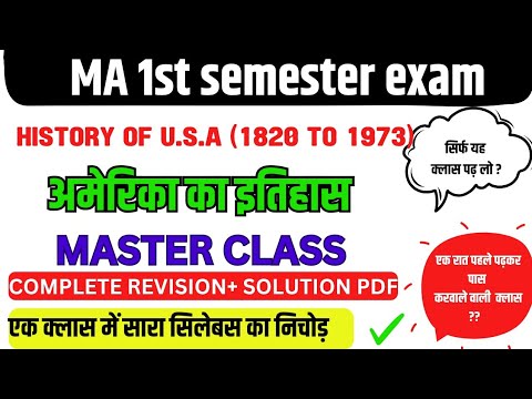 history of usa 1820 to 1973  || history of usa ma 1st semester 