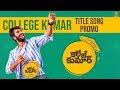 College Kumar Title Video Song Promo l Rahul Vijay | Priya Vadlamani | Rajendra Prasad | Madhubala