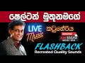 FLASH BACK WITH SHELTON MUTHUNAMAGE LIVE SHOW IN KATUNERIYA RECREATED QUALITY SOUNDS