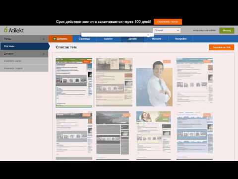 Видео Атилект