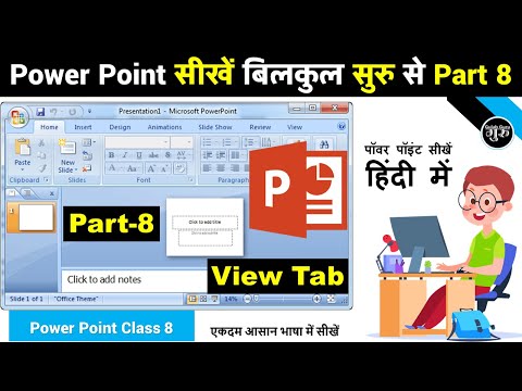 Part 1 Power Point Introduction | Power Point Tutorial For Beginner in hindi | Power Point Basic