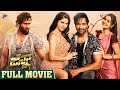 Ginna Latest Telugu Full Movie Manchu Vishnu Payal Rajput Sunny Leone Mohan Babu TFN