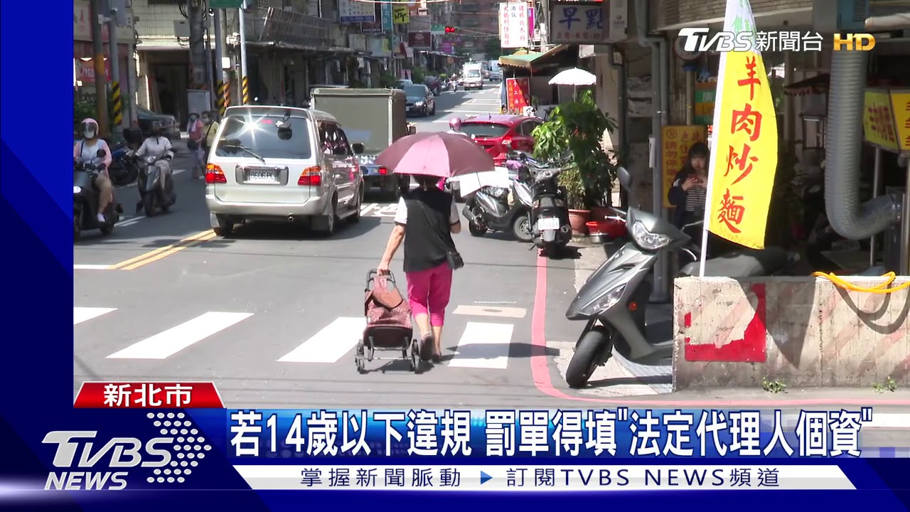 12歲童闖紅燈過馬路 收300元罰單家長怨