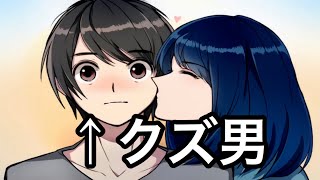 クズ男の主人公が浮気する鬱ゲームが面白い　サディスト実況part2