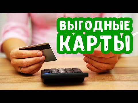 Лучшие дебетовые карты с процентом на остаток 2020